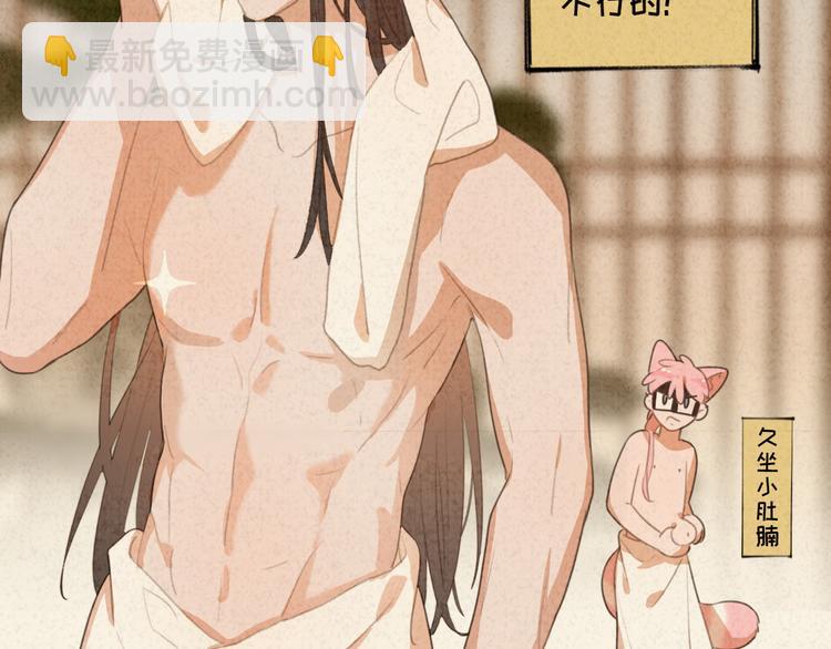 迟到的七夕番外 超甜(1/2)-第113话