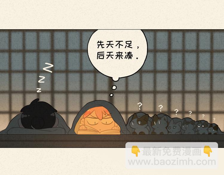 迟到的七夕番外 超甜(1/2)-第113话