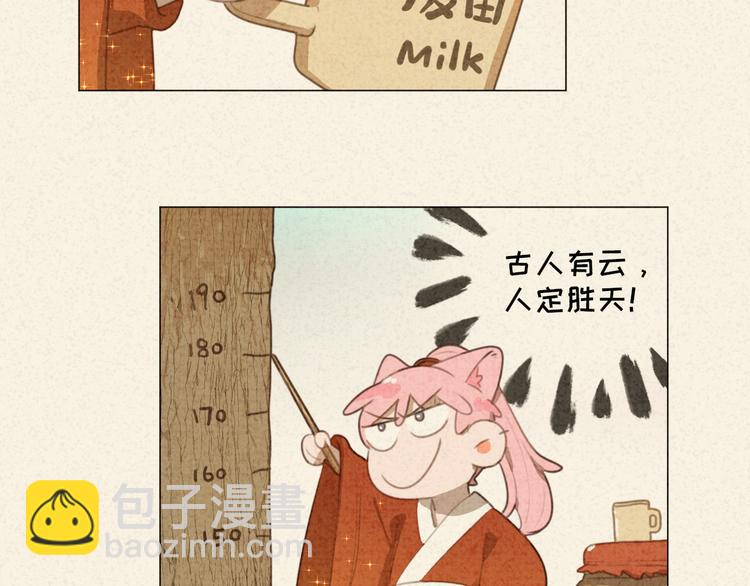 迟到的七夕番外 超甜(1/2)-第113话