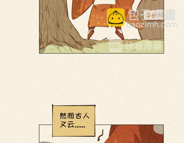 迟到的七夕番外 超甜(1/2)-第113话