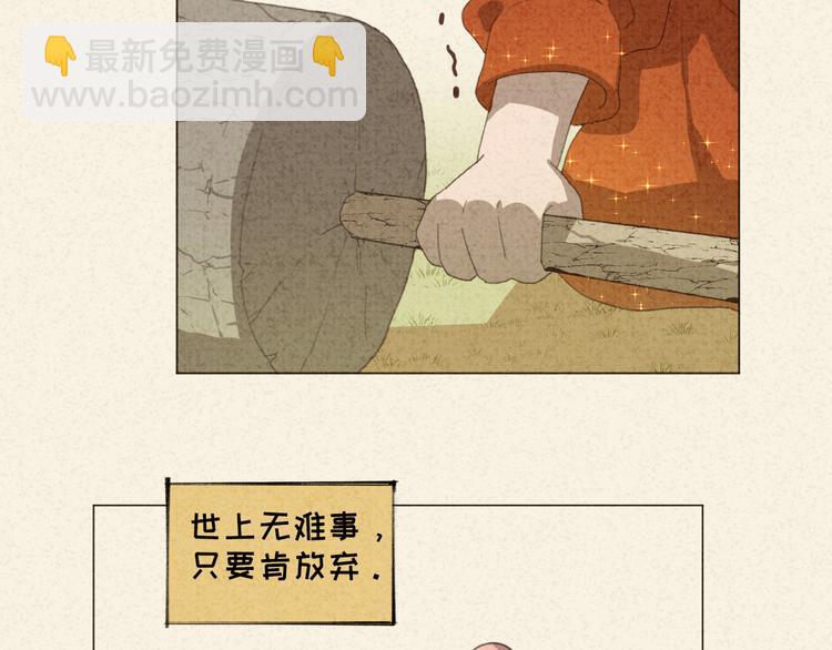 迟到的七夕番外 超甜(1/2)-第113话