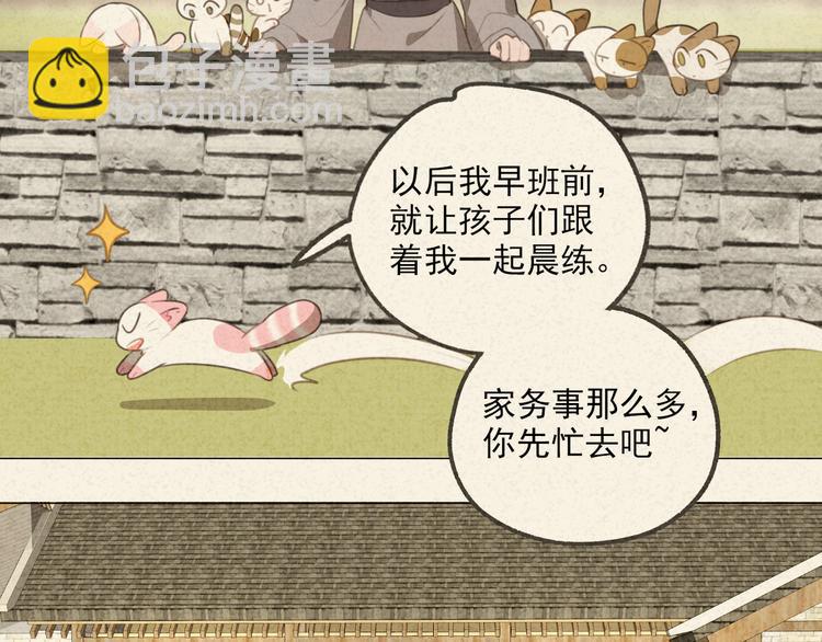 迟到的七夕番外 超甜(1/2)-第113话