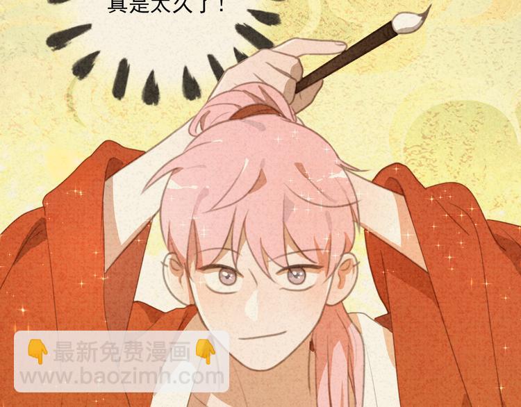 迟到的七夕番外 超甜(1/2)-第113话