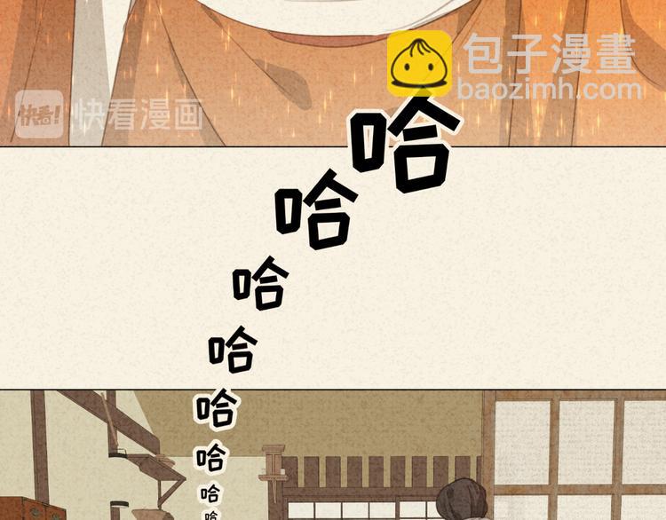 迟到的七夕番外 超甜(1/2)-第113话