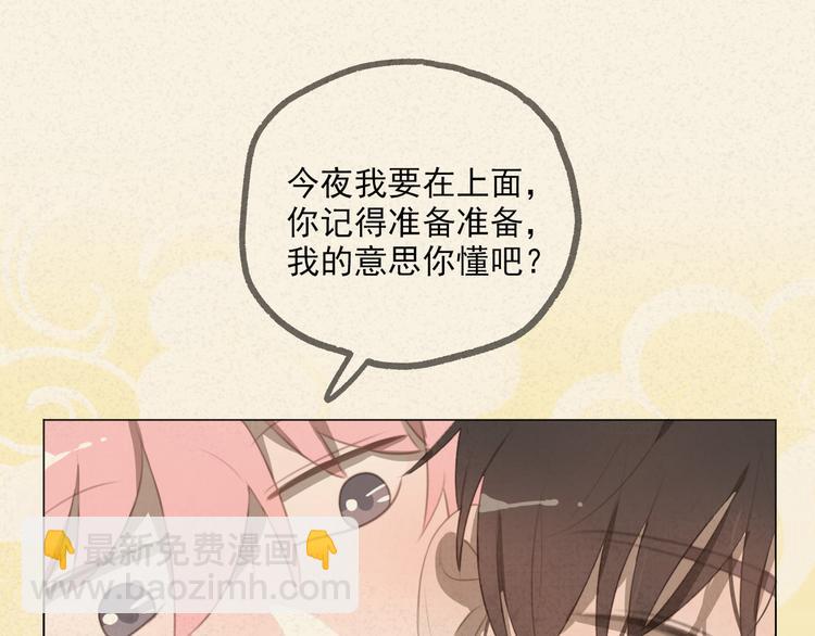 迟到的七夕番外 超甜(1/2)-第113话