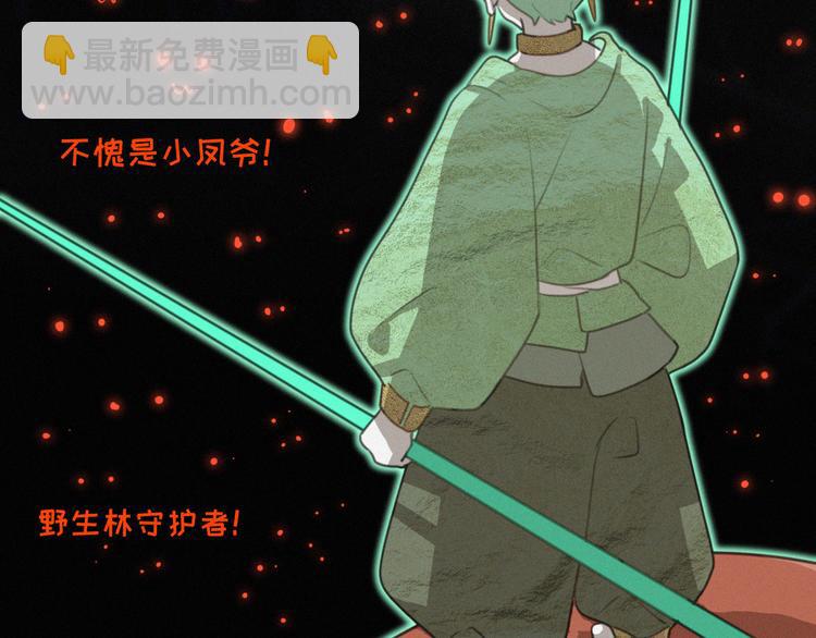 第70话 我以为你忘记我了(1/2)-第115话