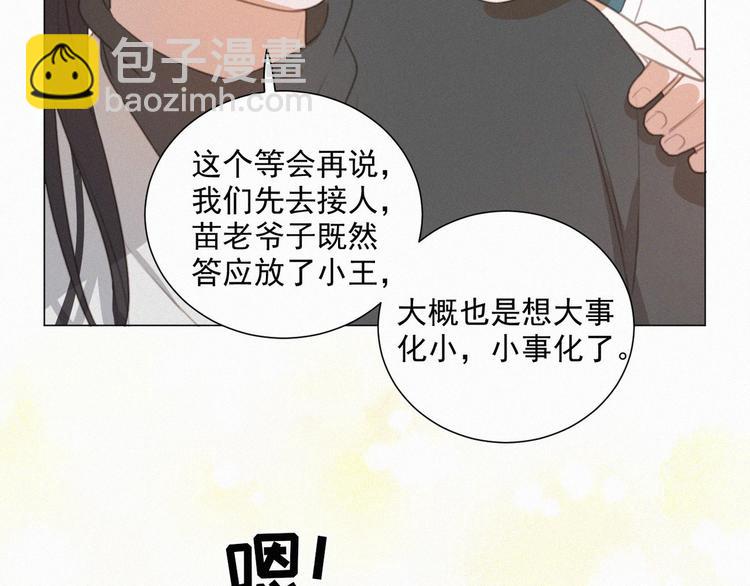 第70话 我以为你忘记我了(1/2)-第115话