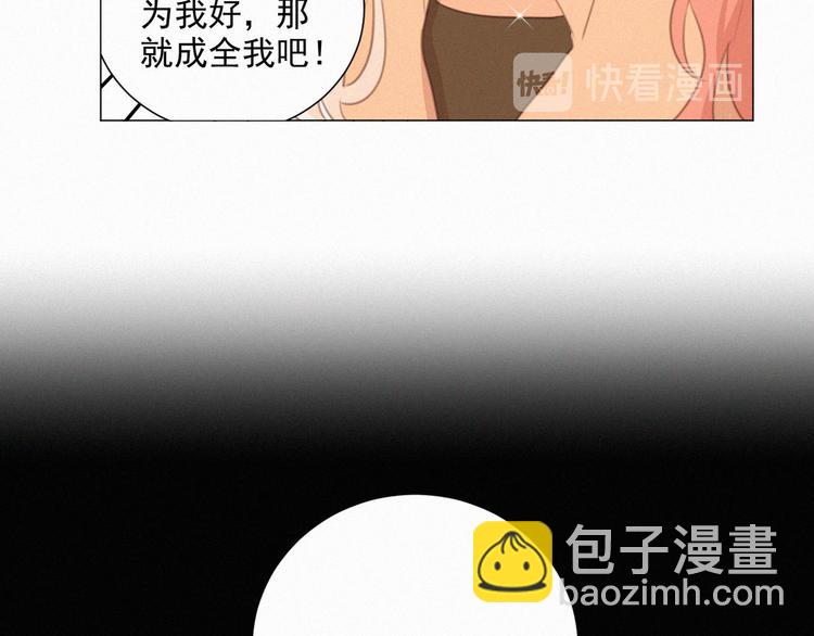 社會喵 - 第70話 我以爲你忘記我了(2/2) - 1