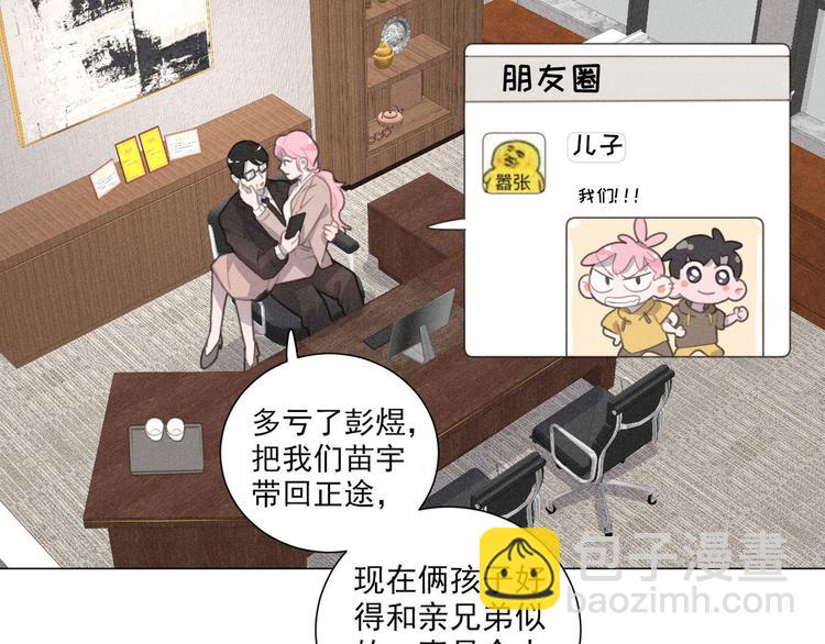 完结篇 我们的故事(1/2)-第117话