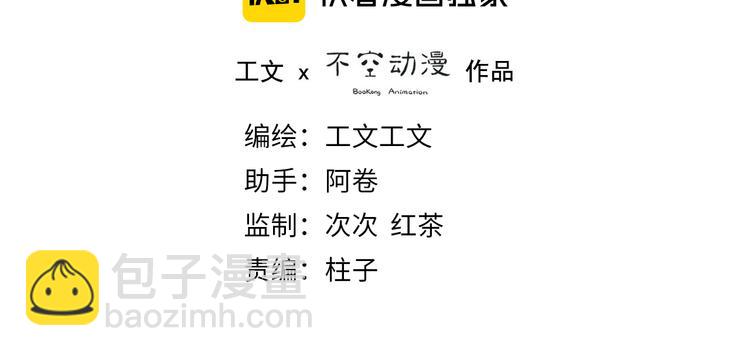 完结篇 我们的故事(1/2)-第117话