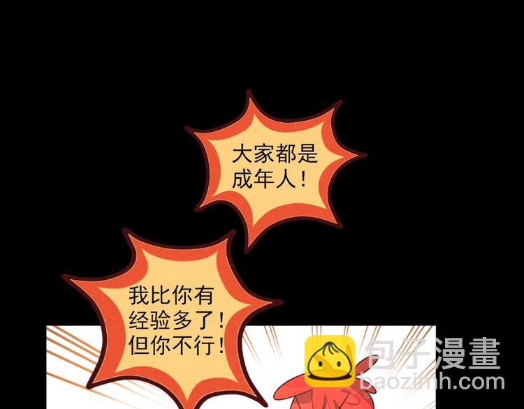 完结篇 我们的故事(1/2)-第117话