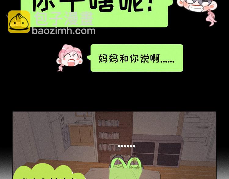 完结篇 我们的故事(1/2)-第117话