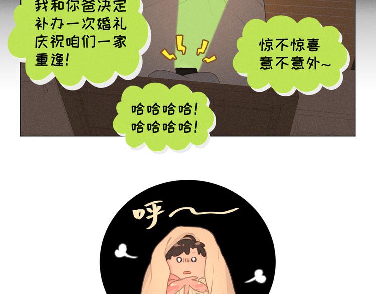 完结篇 我们的故事(1/2)-第117话