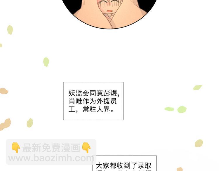 完结篇 我们的故事(1/2)-第117话