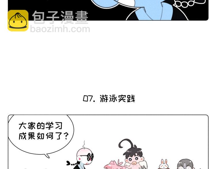 番外二 一起游泳吧！-第119话