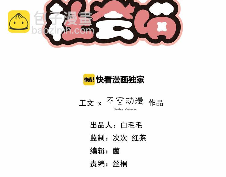 第13话 猫主人何在！(1/2)-第13话