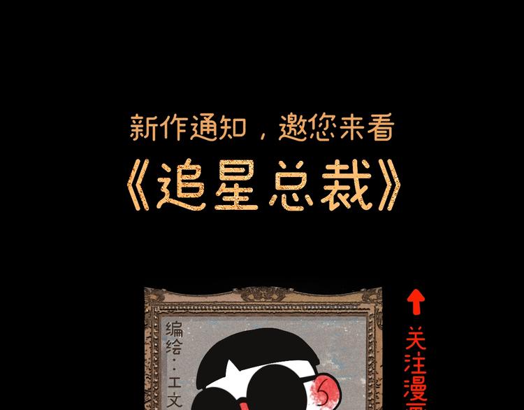 新作通知~-第121话