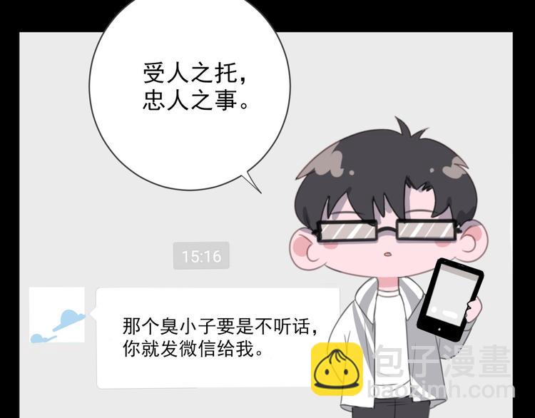 第15话 补习时间(1/2)-第15话