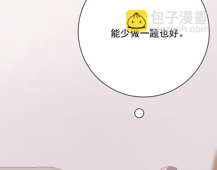 第15话 补习时间(1/2)-第15话