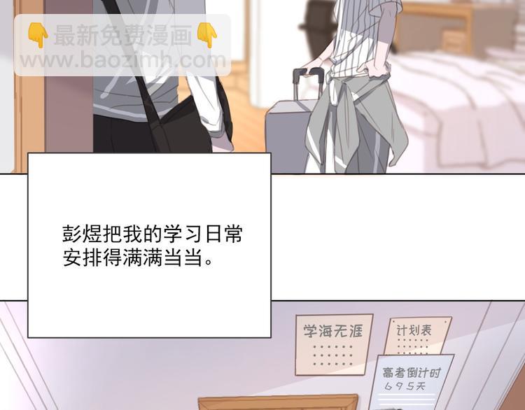 第15话 补习时间(1/2)-第15话