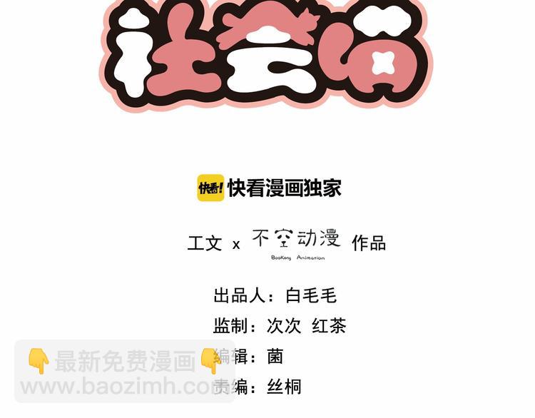 第16话 多此一举(1/2)-第17话