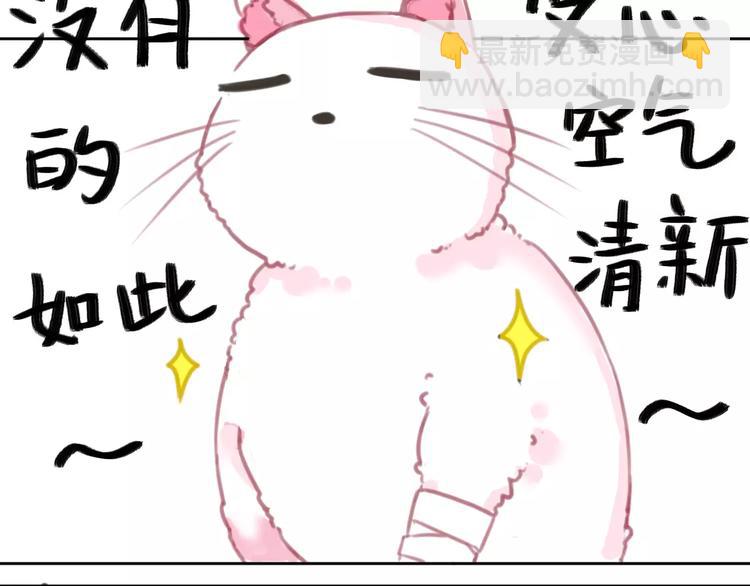 第2+3话 猫奴主人的甜蜜陷阱(1/4)-第3话