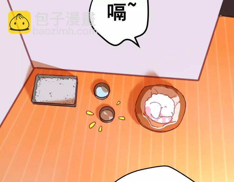 第2+3话 猫奴主人的甜蜜陷阱(1/4)-第3话