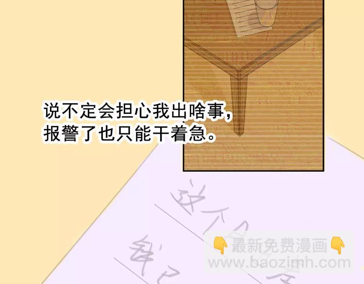 第2+3话 猫奴主人的甜蜜陷阱(1/4)-第3话