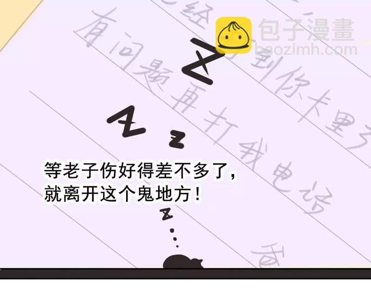 第2+3话 猫奴主人的甜蜜陷阱(1/4)-第3话