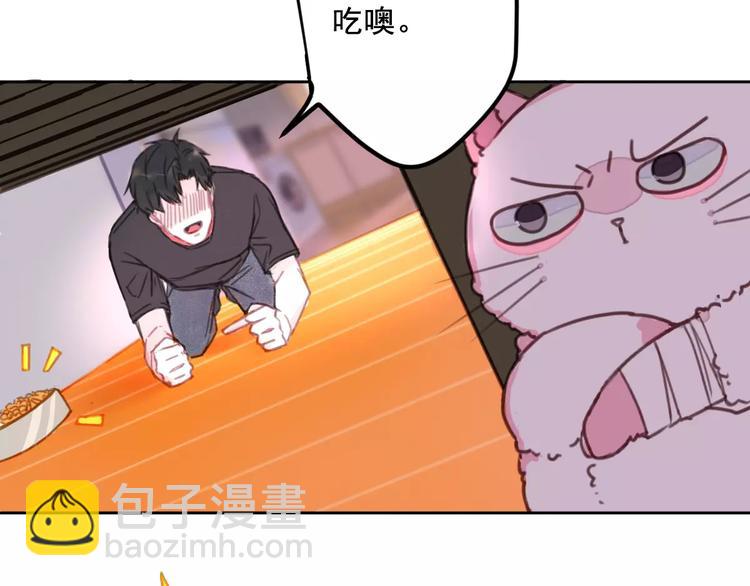 第2+3话 猫奴主人的甜蜜陷阱(1/4)-第3话