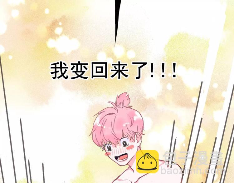 第2+3话 猫奴主人的甜蜜陷阱(1/4)-第3话