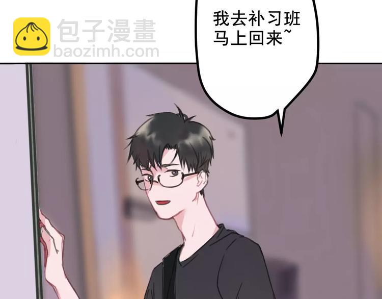 第2+3话 猫奴主人的甜蜜陷阱(1/4)-第3话