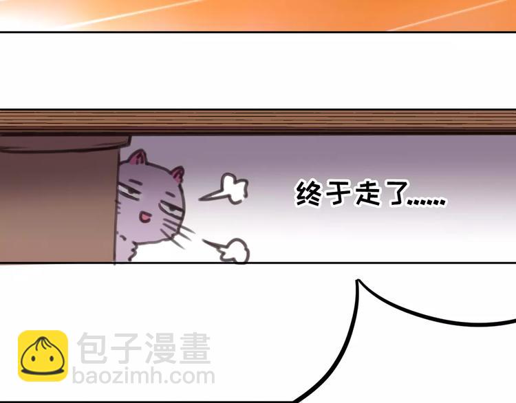 第2+3话 猫奴主人的甜蜜陷阱(1/4)-第3话