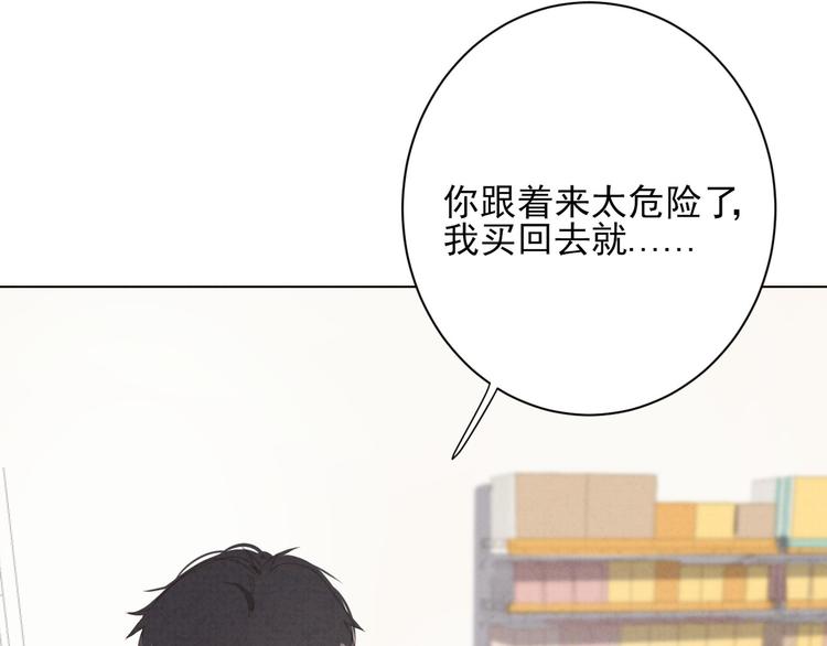 第20话 哥哥的尾巴(1/2)-第21话