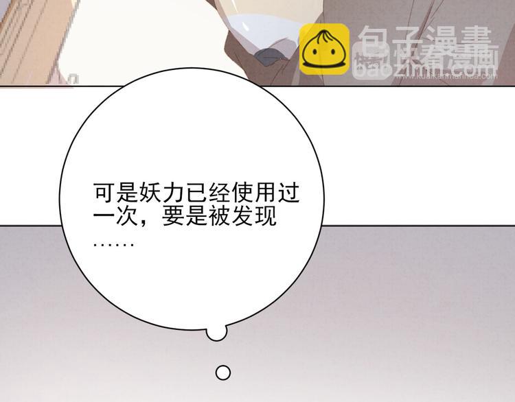 第20话 哥哥的尾巴(1/2)-第21话