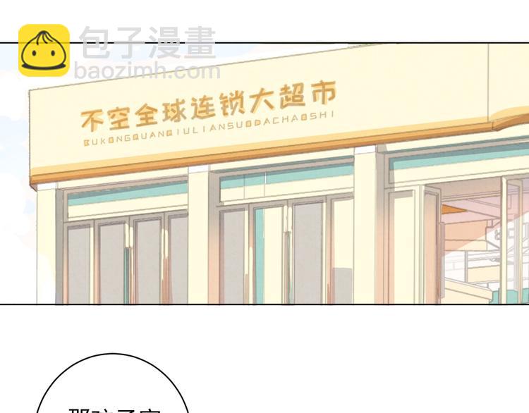 第20话 哥哥的尾巴(1/2)-第21话