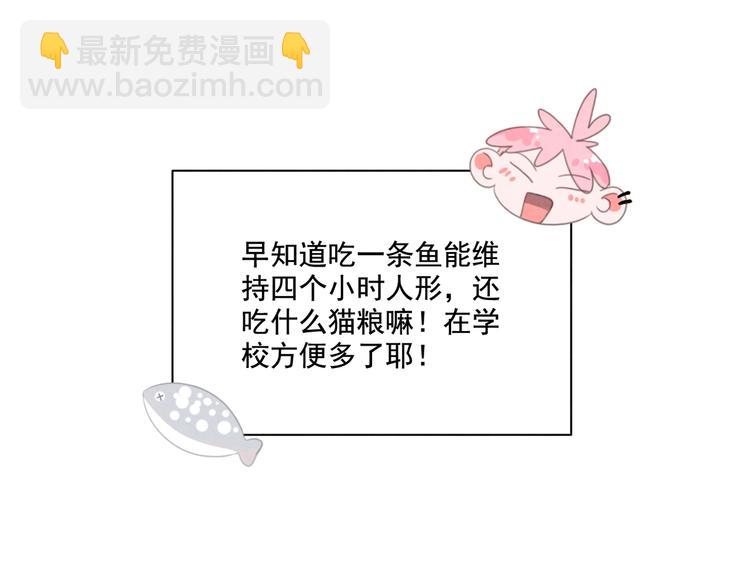 第22话 超能力？！(1/2)-第23话