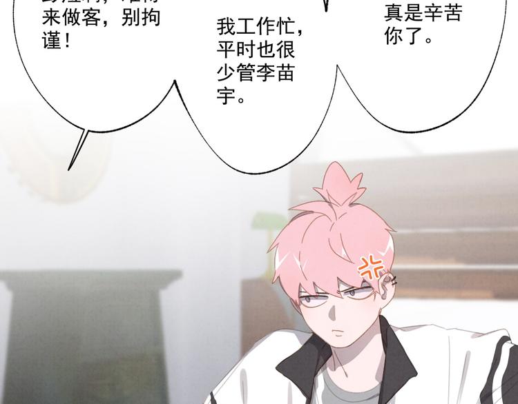 第24话 捕蝇草的奥秘(1/2)-第25话