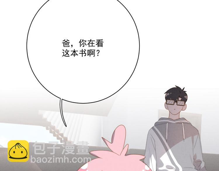 第24话 捕蝇草的奥秘(1/2)-第25话