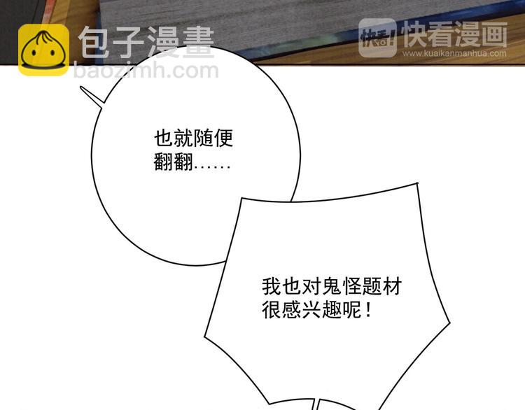 第24话 捕蝇草的奥秘(1/2)-第25话