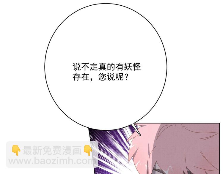 第24话 捕蝇草的奥秘(1/2)-第25话