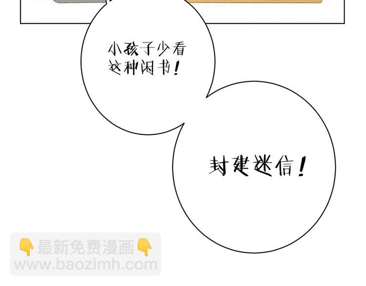 第24话 捕蝇草的奥秘(1/2)-第25话