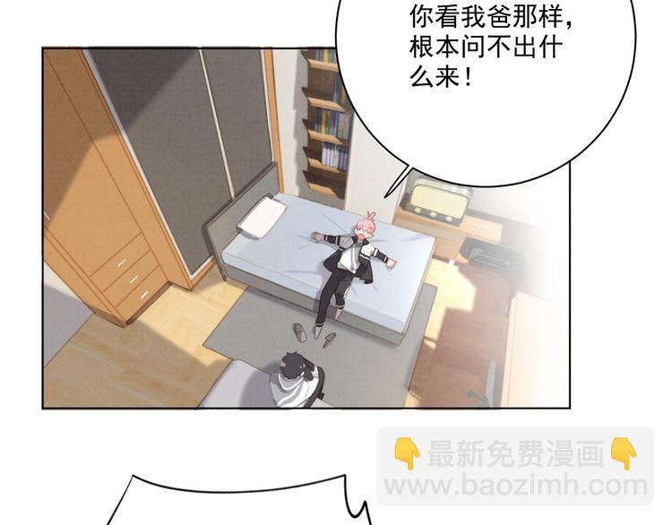 第24话 捕蝇草的奥秘(1/2)-第25话