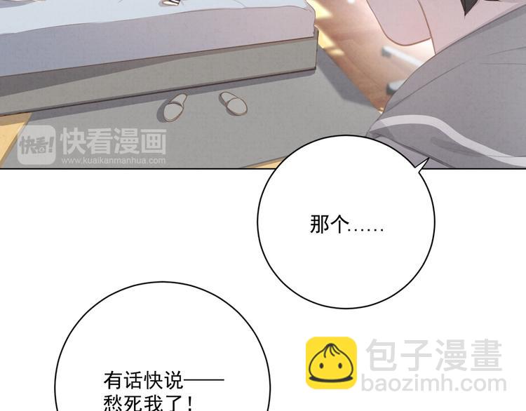 第24话 捕蝇草的奥秘(1/2)-第25话