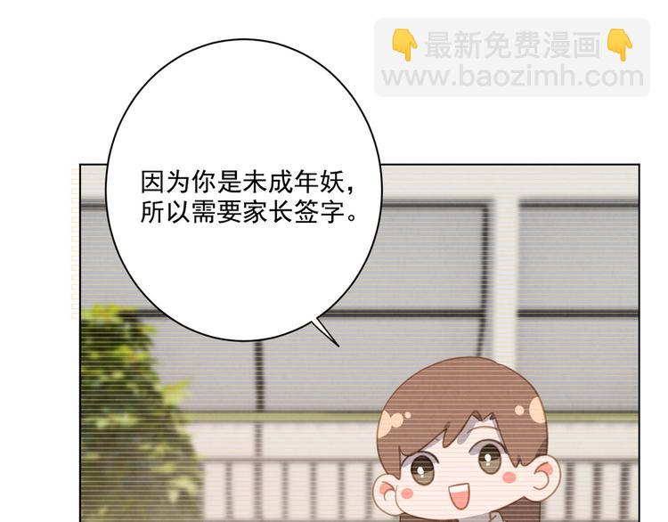 第24话 捕蝇草的奥秘(1/2)-第25话