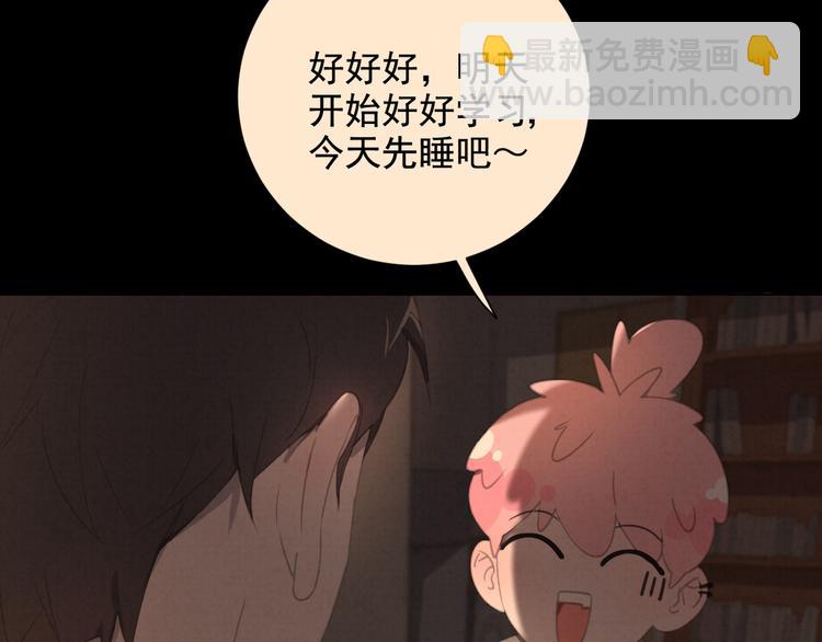 第26话 醉酒之后(1/2)-第27话