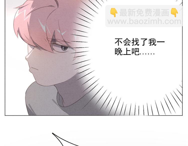 第28话 不好意思了(1/2)-第29话