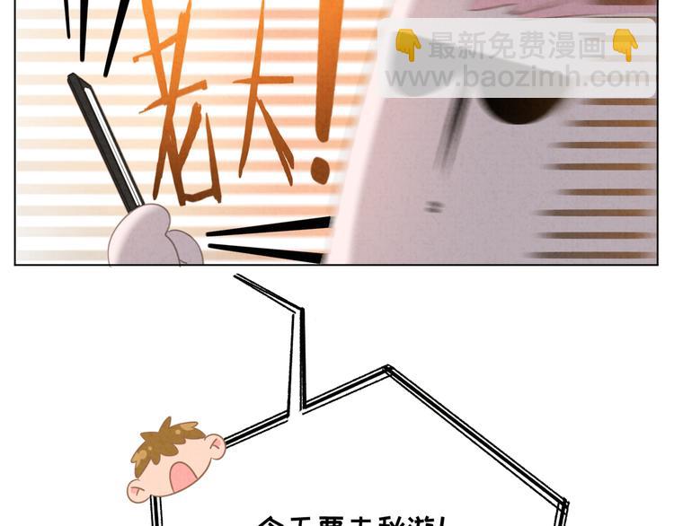 第28话 不好意思了(1/2)-第29话