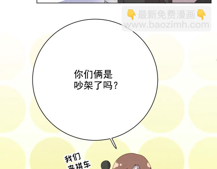 第28话 不好意思了(1/2)-第29话