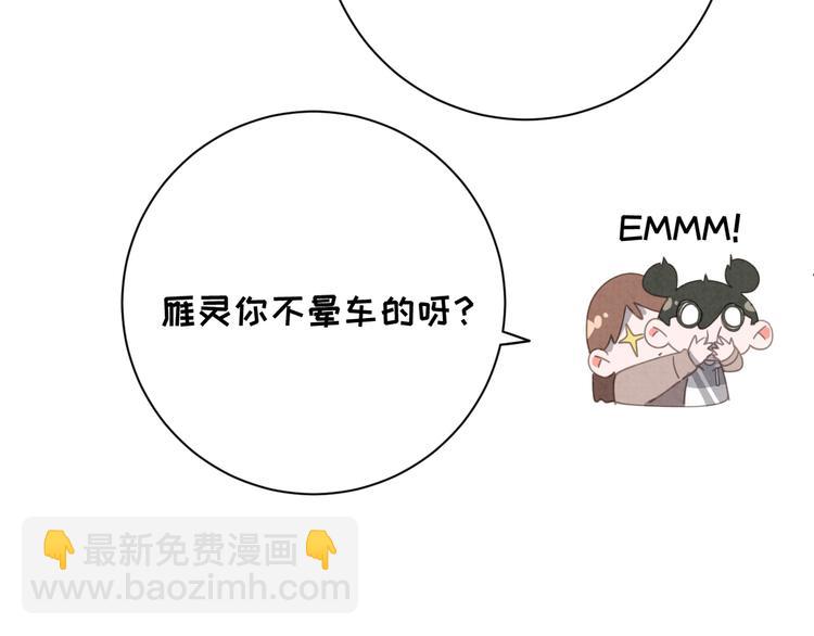 第28话 不好意思了(1/2)-第29话